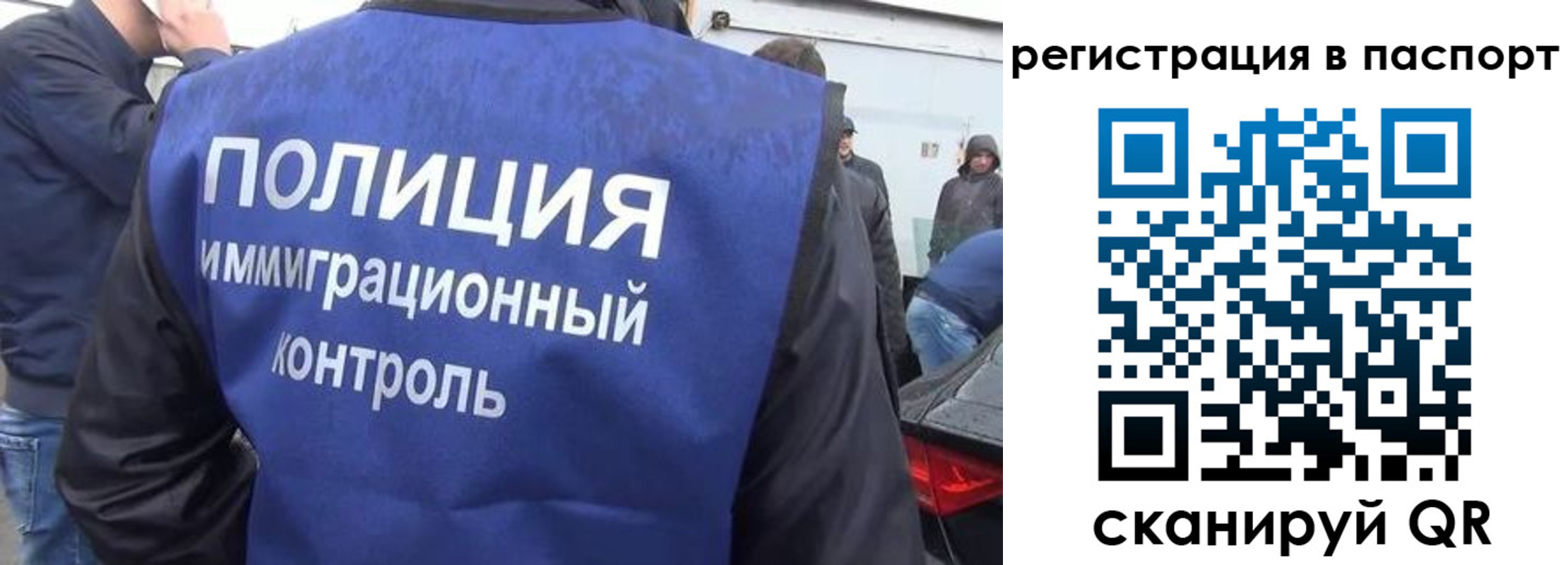 временная регистрация законно в Дрезне