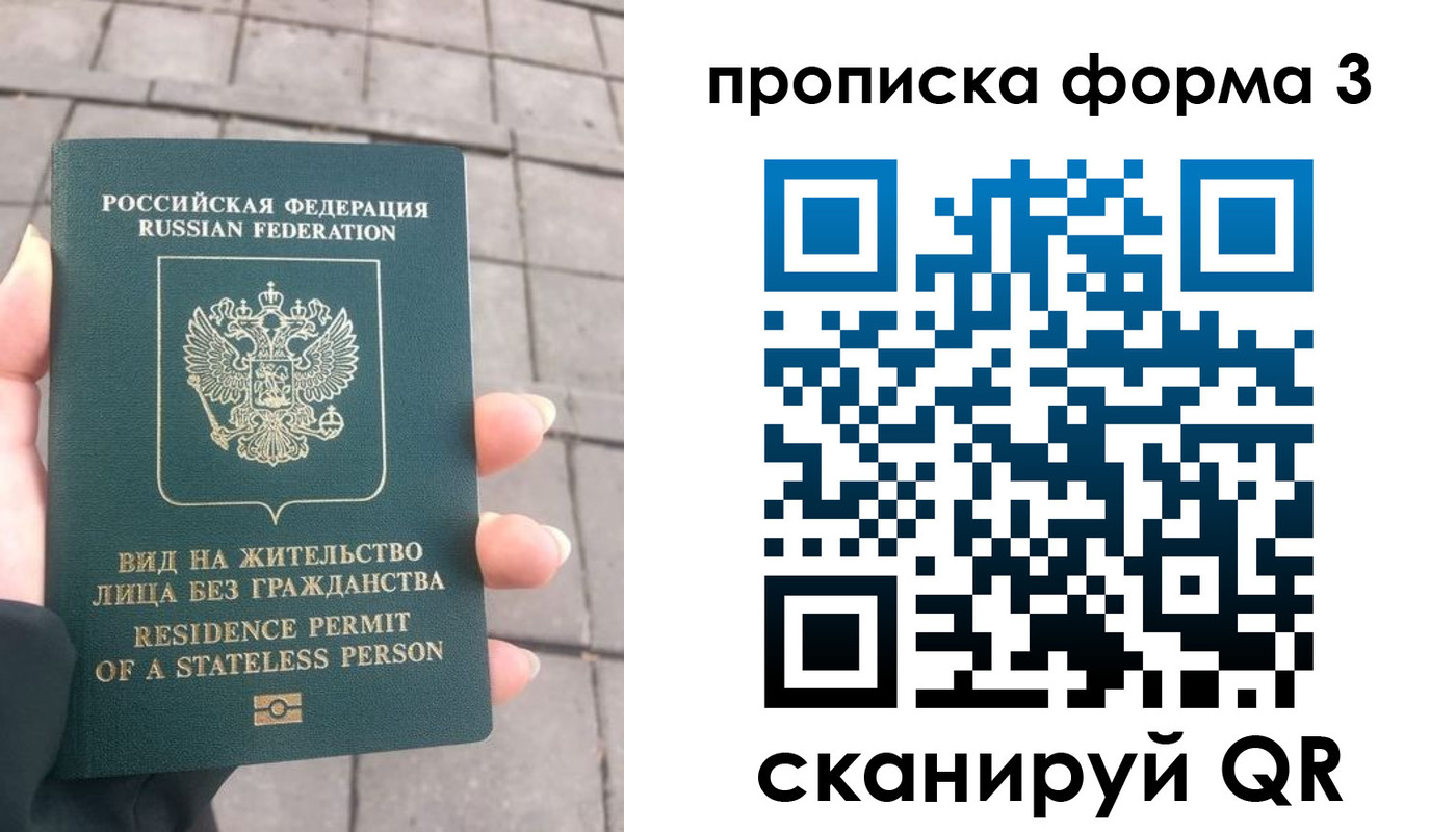 прописка в квартире в Дрезне