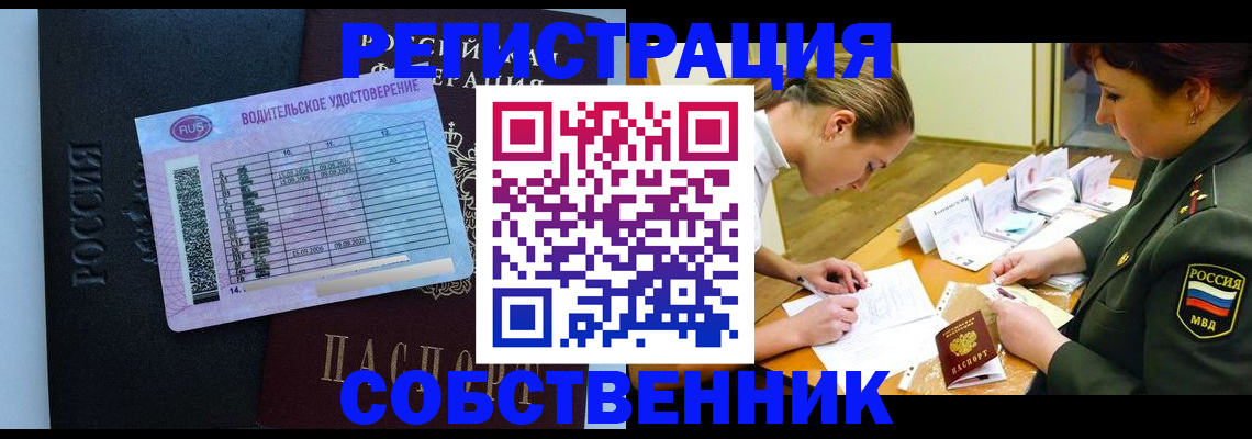 временная регистрация в Дрезне