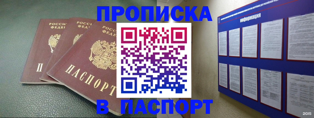 временная регистрация гарантия в Дрезне