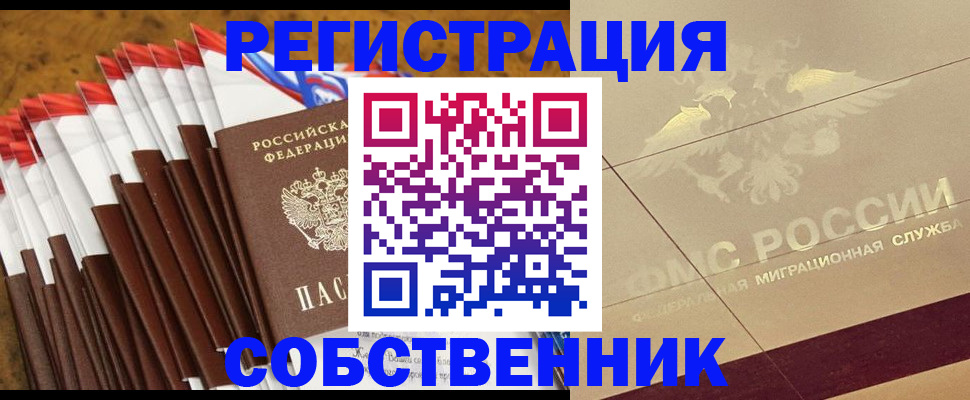 временная прописка в Дрезне