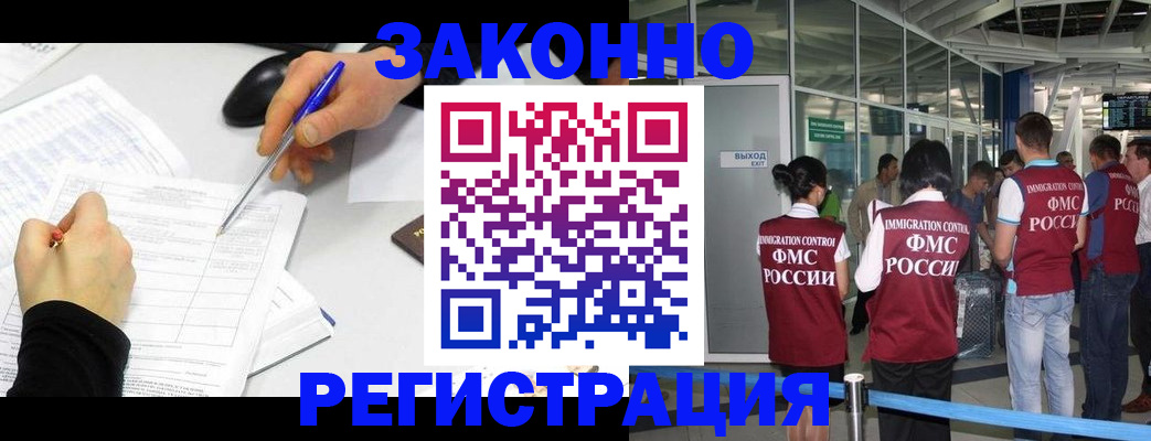 временная регистрация в квартире в Дрезне