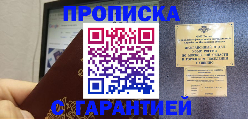 где прописаться в Дрезне