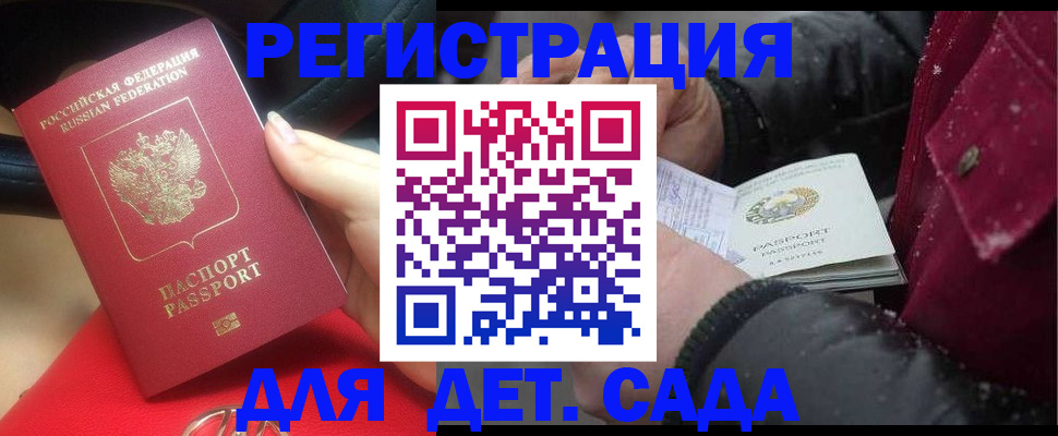 прописка в квартире в Дрезне