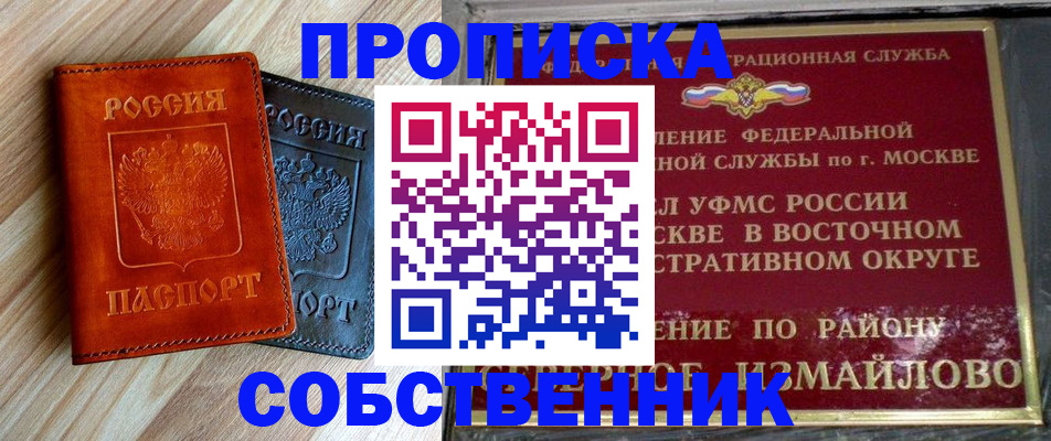 прописка регистрация в Дрезне