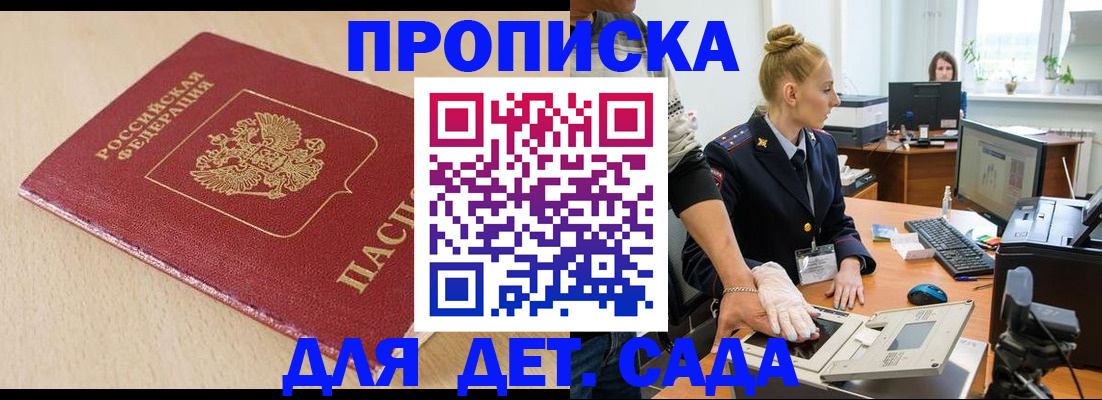 временная регистрация адрес в Дрезне