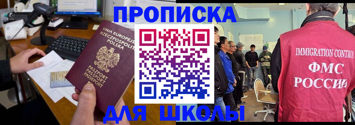 прописка для работы в Дрезне