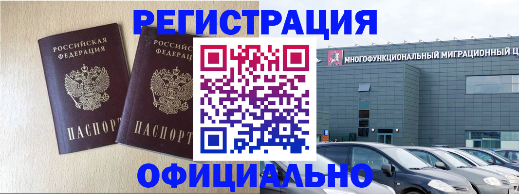 временная регистрация надежно в Дрезне