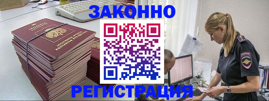 прописка в Дрезне